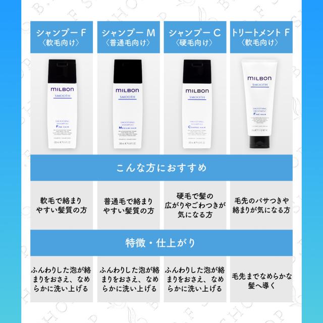 ミルボン スムージング トリートメント F ファインヘア 2500g