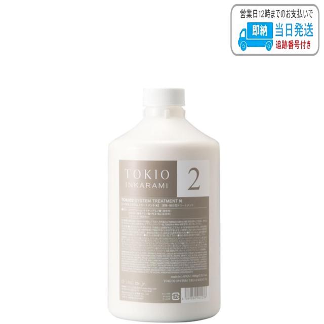 ドクタージュニア TOKIO インカラミ 2 システムトリートメント N 1000g LSC