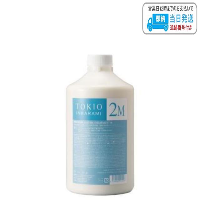 ドクタージュニア TOKIO インカラミ 2M システムトリートメント N 1000g LSC