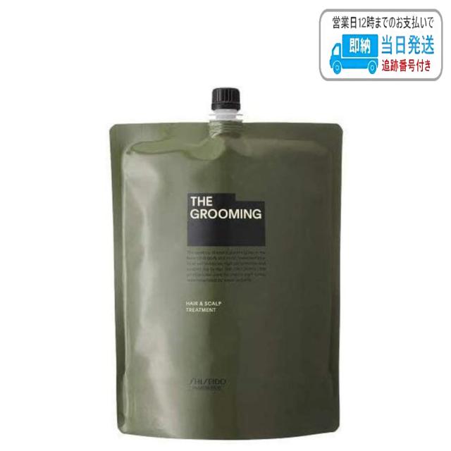 資生堂 ザ・グルーミング トリートメント 1800g LSCの通販は 5,150円