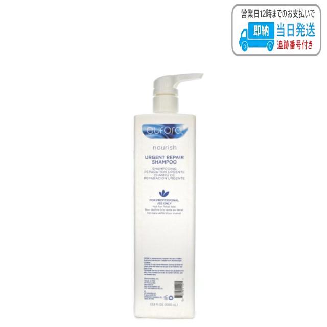 ユフォラ eufora モイスチャーインテンスシャンプー コンディショナー