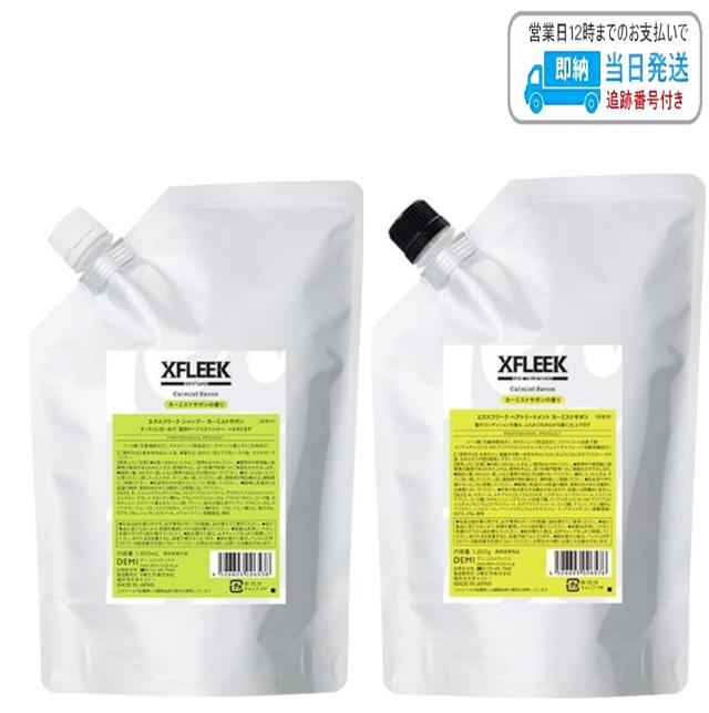 【セット品】デミ エクスフリーク シャンプー & トリートメント カーミストサボン 1000ml 詰替 LSCの通販は 8,680円