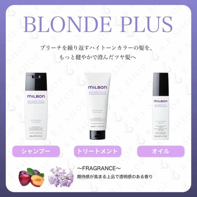 セット品】ミルボン シャンプー トリートメント ナリッシング