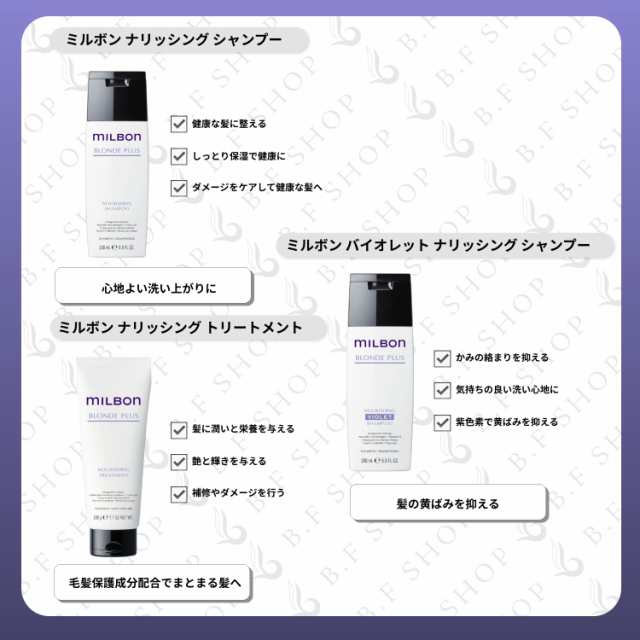 セット品】ミルボン シャンプー トリートメント ナリッシング