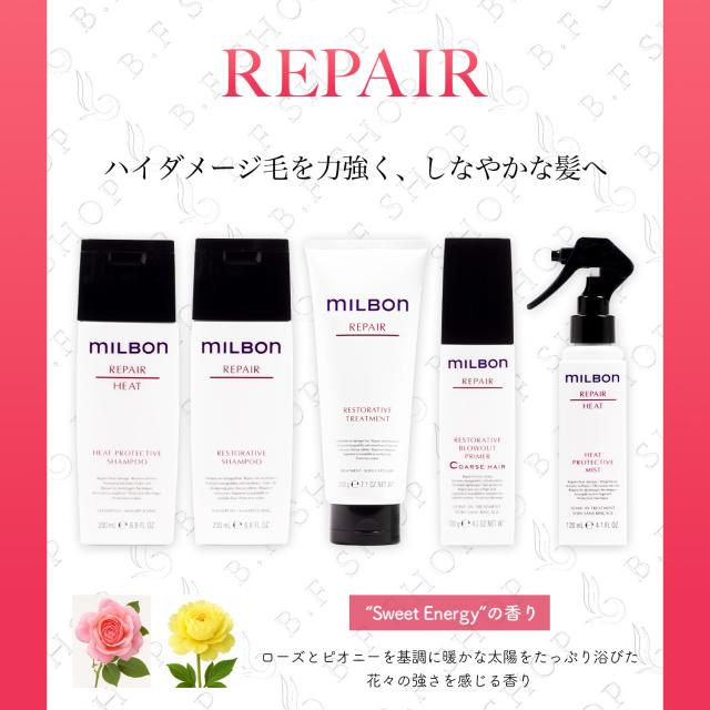 新品　ミルボン ヒートプロ リペア　シャンプー&トリートメント　500ml ミルボン リペア シャンプートリートメント 500ml 新品 ミルボン