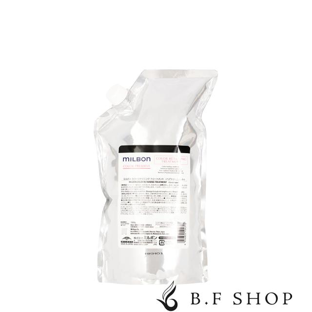 ミルボン カラーリテイニング トリートメント 1000g 詰め替え用 グローバル ミルボン カラーリザーブ milbon LSCの通販は 9,280円
