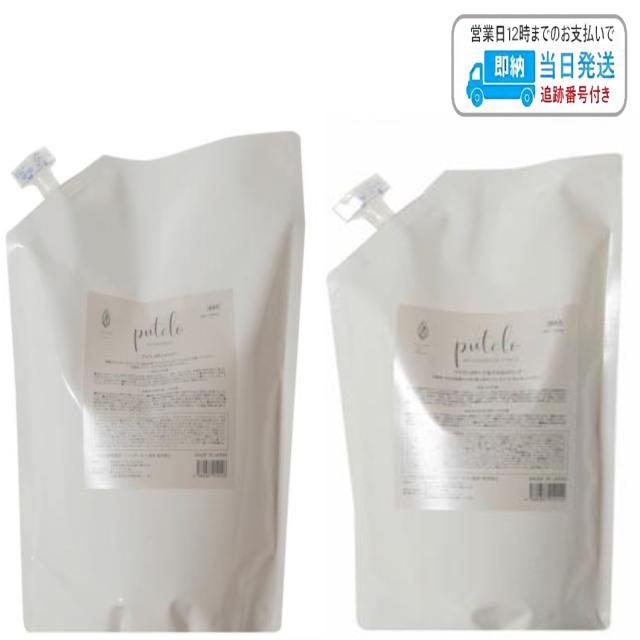 【セット品】プテロ ARシャンプー & ヘア&スカルプパック 1500ml + 1000g トリートメント LSC