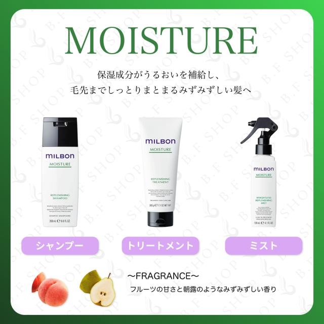 セット品】ミルボン リプレニッシング シャンプー