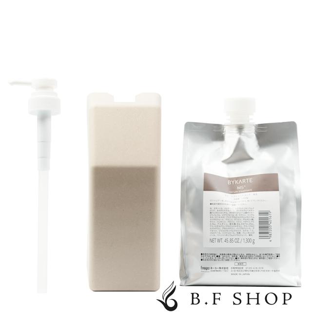 【セット品】ホーユー バイカルテ ポンプ・ホルダー付き セラムトリートメント MS+ 1300g LSC