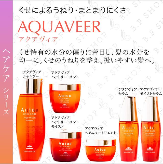 【セット品】ミルボン オージュア アクアヴィア シャンプー ＆ ヘアトリートメント 1800ml 詰め替え用 レフィル milbon aujua LSC_1