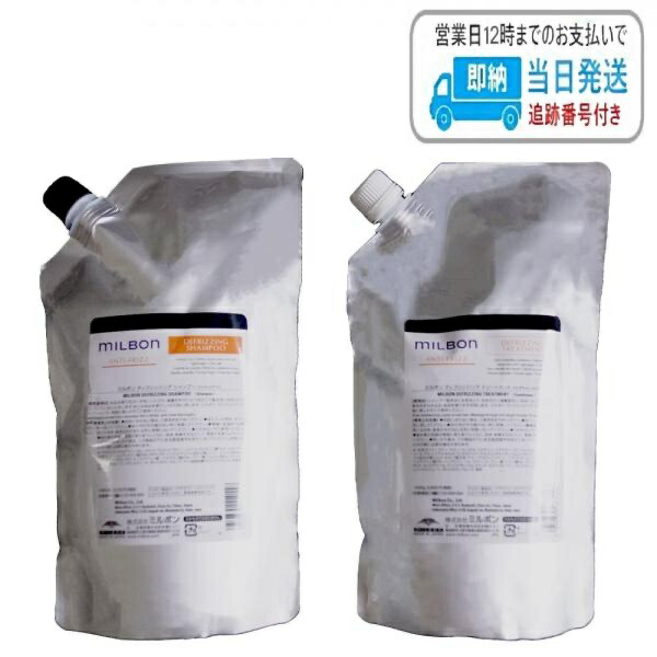 グローバルミルボン ディフリッジング 2500ml 2500gセット