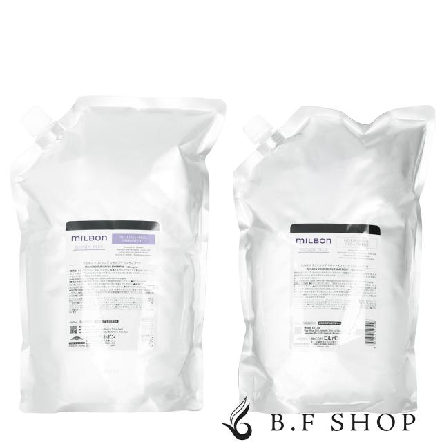 【セット品】ミルボン ナリッシング シャンプー & トリートメント 2500ml グローバル ミルボン ブロンドプラス milbon LSC