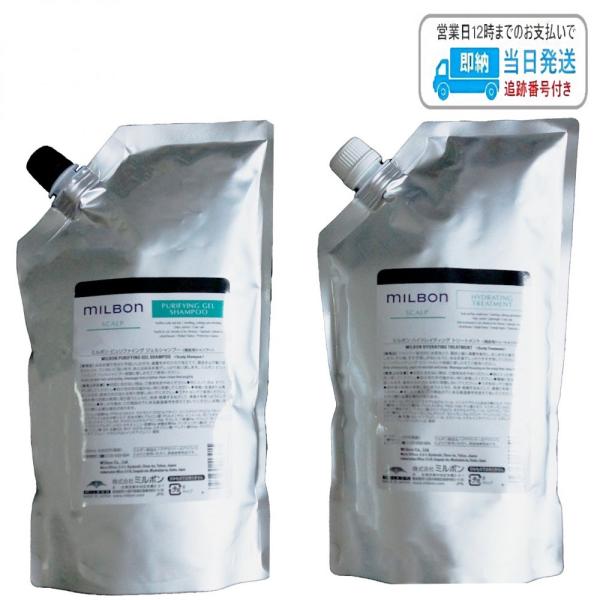 【セット品】ミルボン ピュリファイングジェル シャンプー & ハイドレイティング トリートメント 2500ml グローバル ミルボン milbon LSC