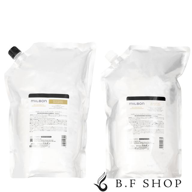 【セット品】ミルボン リニューイング シャンプー & トリートメント 2500ml グローバル ミルボン リアウェイクン 詰め替え用 レフィル milbon LSC