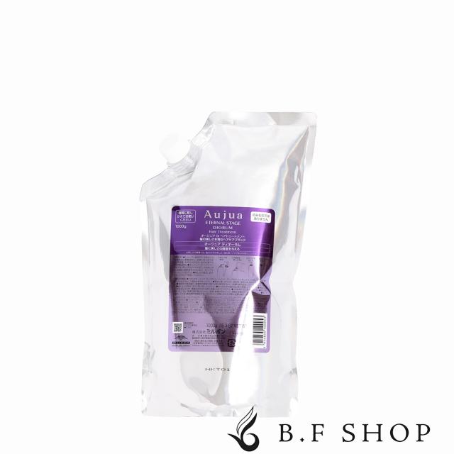 ミルボン オージュア ディオーラム ヘアトリートメント 1000g トリートメント 詰め替え用 レフィル milbon aujua LSC