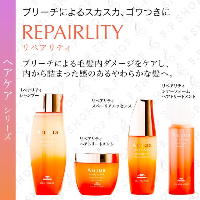 ミルボン オージュア リペアリティ シャンプー 1000ml 詰め替え用 レフィル milbon aujua LSC_1