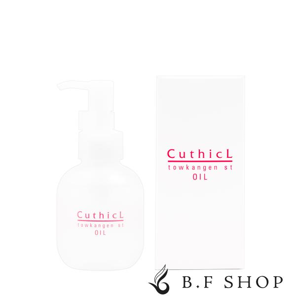 キューティクル トウカンゲン st オイル 100ml 2本 CuthicL 【公式通販】