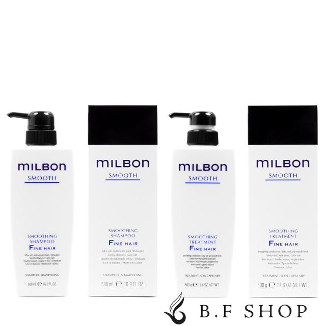 【セット品】ミルボン スムージング F ファインヘア シャンプー &トリートメント 500ml グローバル ミルボン スムース milbon LSC