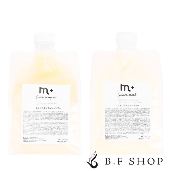 【セット品】エムプラス セラムシャンプー 1000ml セラムマスク 1000g LSC 17,985円