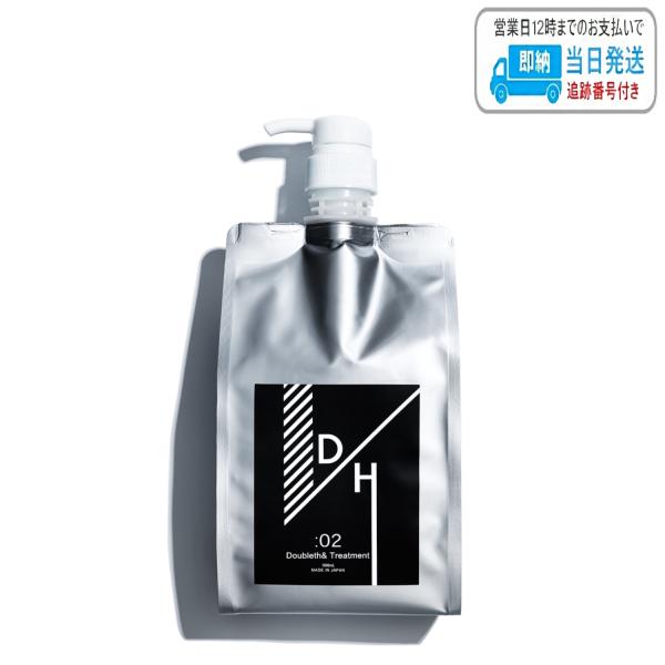 レゴリス ダブレス トリートメント :02 1000ml 詰め替え用 Doubleth＆ LSC 7,094円