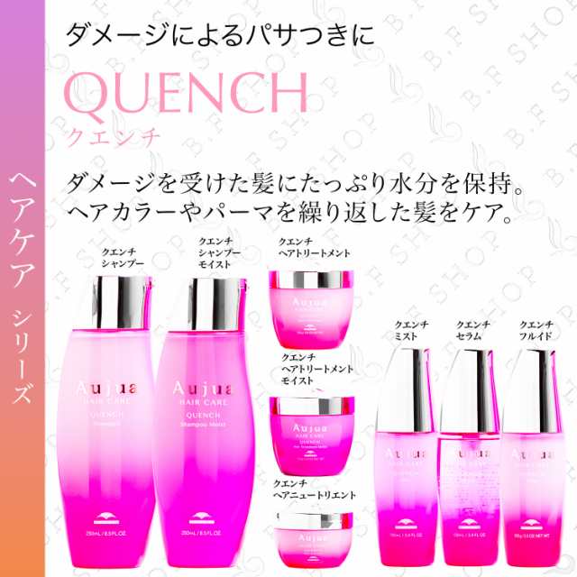 オージュア クエンチモイストトリートメント1800詰替単品＋春