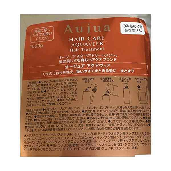 セット品】ミルボン オージュア アクアヴィア シャンプー ＆ ヘアトリートメント 1000ml 詰め替え用 レフィル milbon aujua  LSCの通販はau PAY マーケット - B.F SHOP au PAY マーケット店 | au PAY マーケット－通販サイト