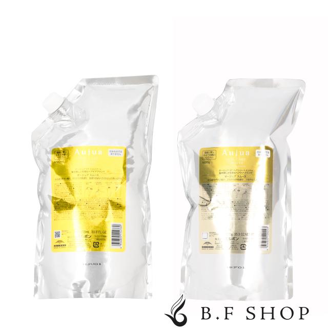 ミルボン オージュア スムース トリートメント 詰め替え 【公式通販】