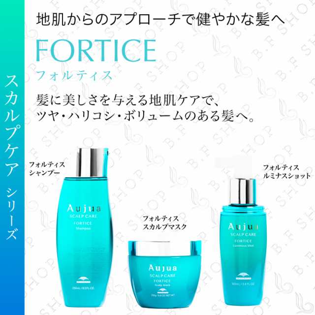 【セット品】ミルボン オージュア フォルティス シャンプー & スカルプマスク 500ml トリートメント milbon aujua LSCの通販は