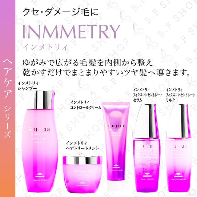 セット品】ミルボン オージュア インメトリィ シャンプー 250ml セット品】ミルボン オージュア インメトリィ シャンプー 250ml