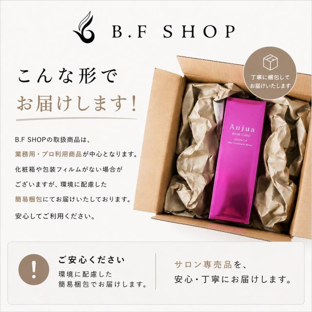 ミルボン ホームケアキット リニューイング シャンプー