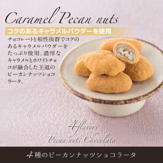 カハラホテル マカダミアナッツ チョコレート 4種詰合せ