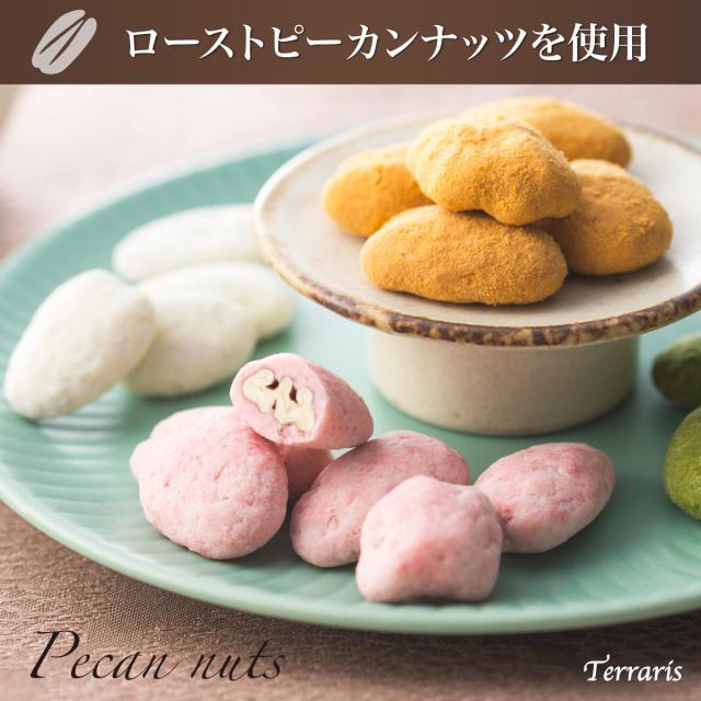 国産ピーカンナッツ 2025年産　　750g×4袋 国産ピーカンナッツ 2025年産 750g×4袋 【公式通販】
