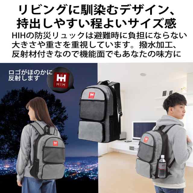 防災セット HIH ハザードリュック 福島県の被災者考案の「非常用