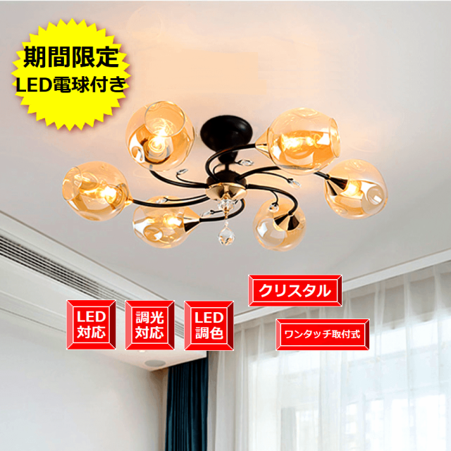 シャンデリア 天井照明 照明器具 おしゃれ LED 照明 ガラス ステンド