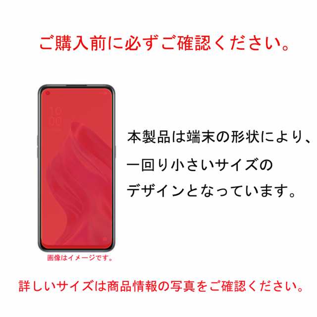 2枚OPPO Reno7A/RenoA/3A/5A/A5 2020/A73/A54/A55s 5G強化ガラスフィルム 自動吸着  2.5Dラウンドエッジ加工 指紋飛散気泡防止 貼り直し可の通販はau PAY マーケット - 成山 au PAY マーケット店