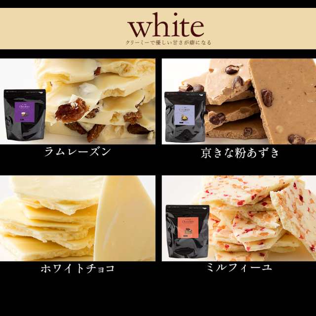 訳あり 送料無料 チョコレート チョコ 割れチョコ 17種類から選べるクーベルチュールの贅沢割れチョコ 250g 割れチョコ 大量 お取り寄せの通販はau  PAY マーケット - 西内花月堂