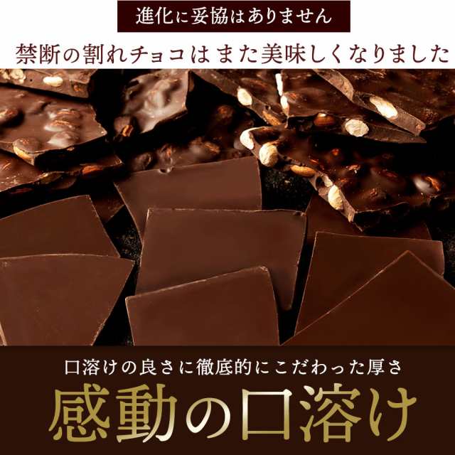 是非食べ比べて見てください 訳あり 割れチョコ スイーツ 37種類から2