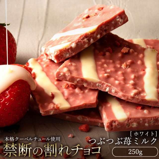 チョコレート 訳あり スイーツ 割れチョコ 本格クーベルチュール使用