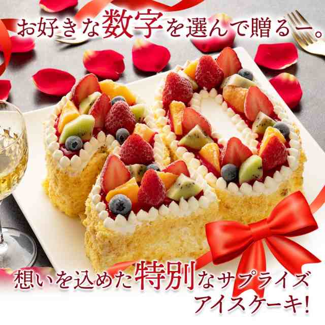 誕生日ケーキ バースデーケーキ 送料無料 アイス数字ケーキ スイーツ アイス アイスケーキ ナンバーケーキ アニバーサリーケーキ 西内の通販はau Pay マーケット 西内花月堂