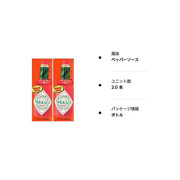 Tabasco タバスコ ペッパーソース 355ml×2本セットの通販はau PAY マーケット - Lavish Marche au PAY  マーケット店 | au PAY マーケット－通販サイト