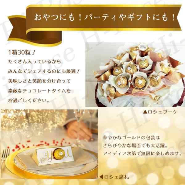 フェレロ ロシェ チョコレート 30粒入り×2 計60粒 プレゼント ポイント