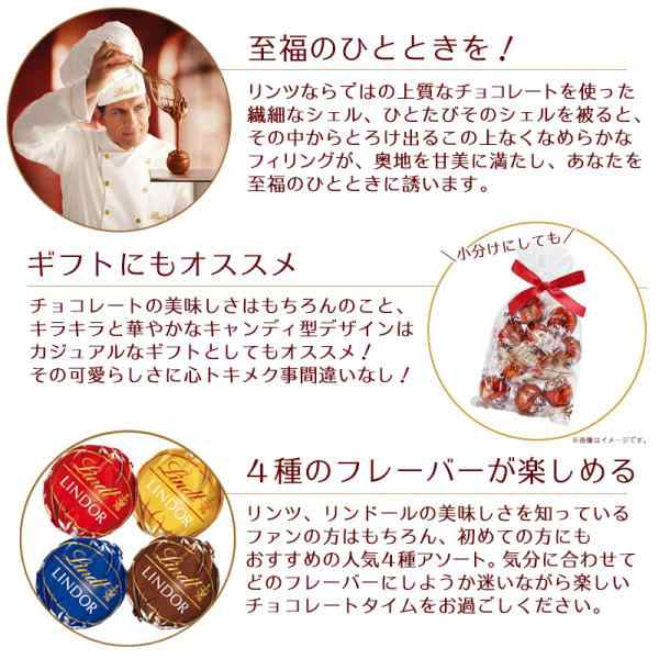 リンドール リンツ チョコレート ゴールド 4種アソート 600g×2箱 約96