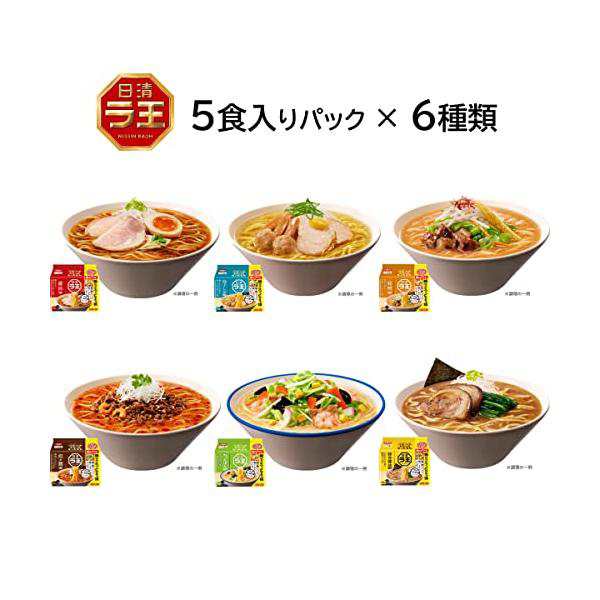 6種類　Lavish　マーケット店　PAY　(計6パック)の通販はau　マーケット　5食パック　ラ王　au　Marche　PAY　PAY　日清食品　au　バラエティー　マーケット－通販サイト