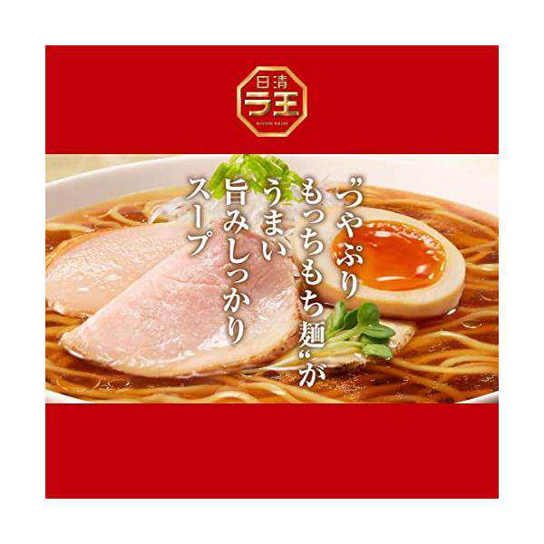 6種類　Lavish　マーケット店　PAY　(計6パック)の通販はau　マーケット　5食パック　ラ王　au　Marche　PAY　PAY　日清食品　au　バラエティー　マーケット－通販サイト