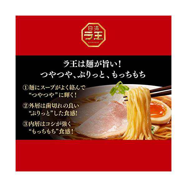 6種類　Lavish　マーケット店　PAY　(計6パック)の通販はau　マーケット　5食パック　ラ王　au　Marche　PAY　PAY　日清食品　au　バラエティー　マーケット－通販サイト