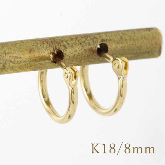 ピアス レディース k18 18金 18k フープ フープピアス 8ｍｍ ゴールド