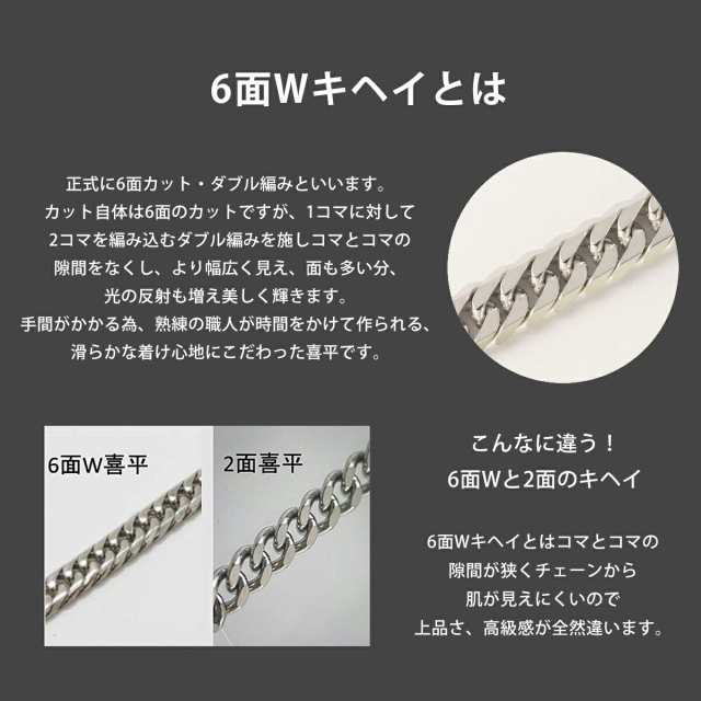 喜平ネックレス 6面W 6面ダブル 喜平チェーン メンズ アクセサリー シルバー 925 60cm 4.7mm 1.7mm 25g 変色防止 ネックレス  メンズ チェーン かっこいい 中折れ チェーンネックレスの通販はau PAY マーケット - プレシャスジュエリー au PAY マーケット店 |  au PAY ...