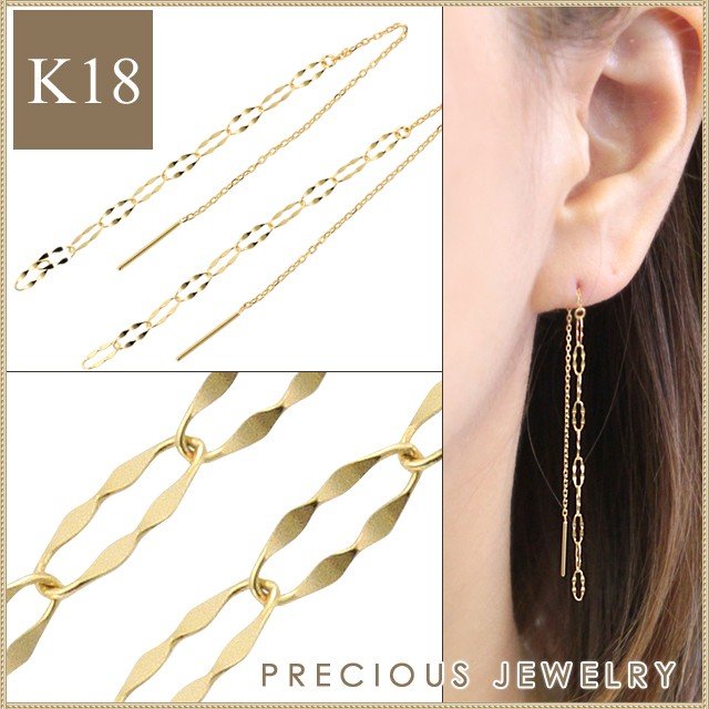 ふるさと納税 昭和町 K18 ホワイトゴールド 揺れる地金チェーンピアス(保証書付) SNO-1927