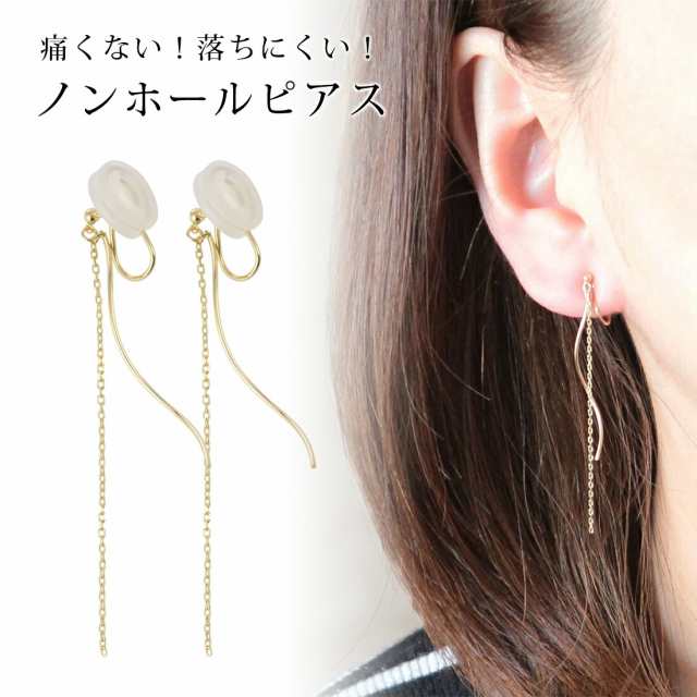 ノンホールピアス レディース イヤリング k10 10金 ゴールド イエローゴールド 揺れる ゆれる チェーン シンプル シリコンカバー おしゃれ かわいい 痛くない 落ちにくい 金属アレルギー ニッケルフリーの通販は