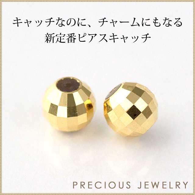 ピアス キャッチ 18金 k18 レディース シンプル 華奢 ゴールド イエローゴールド ピンクゴールド ホワイトゴールド バックキャッチ ミラ